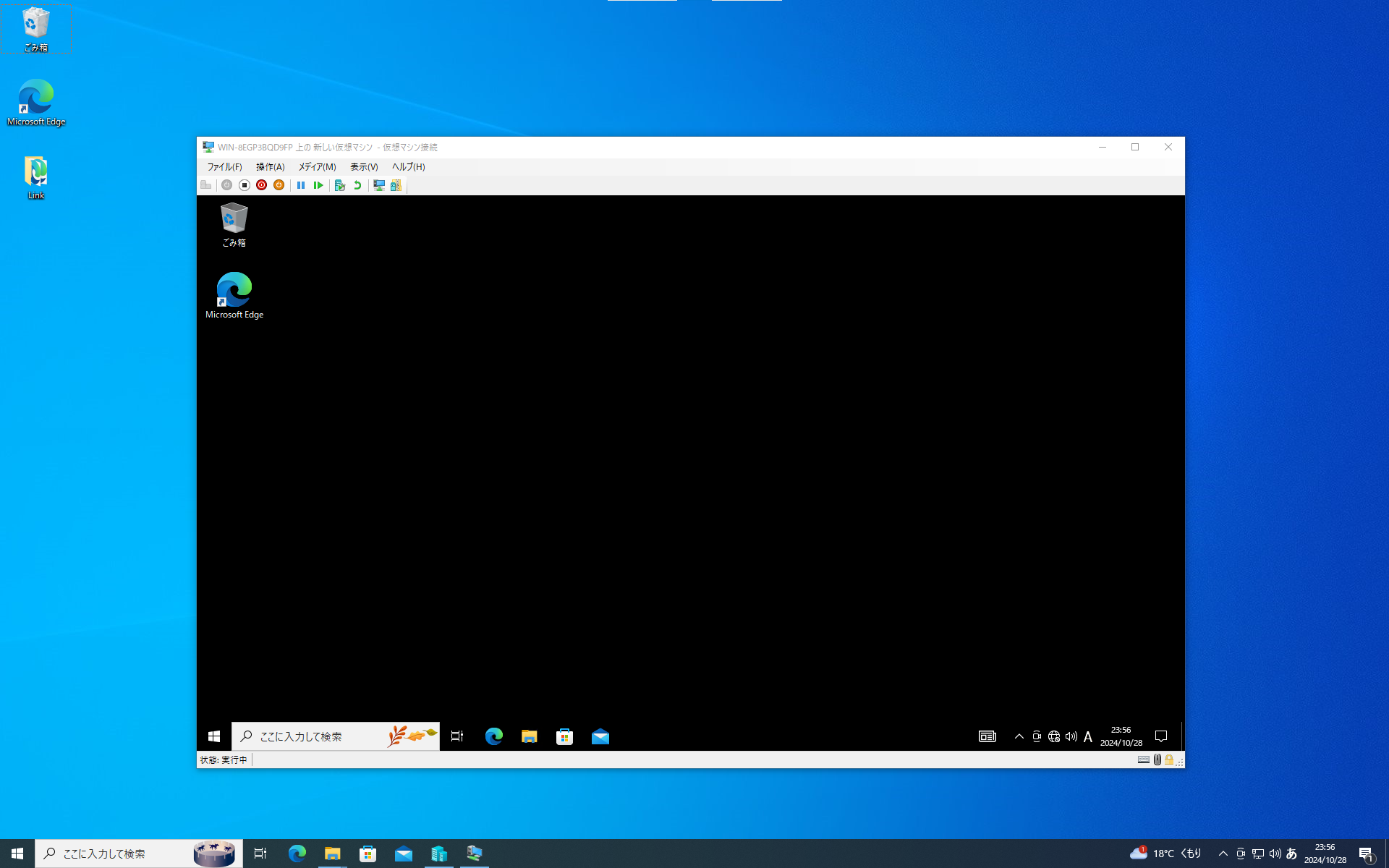 Windows】限りなく実機に近いWindowsの仮想検証環境を作る – 俺より凄いやつしかいない。