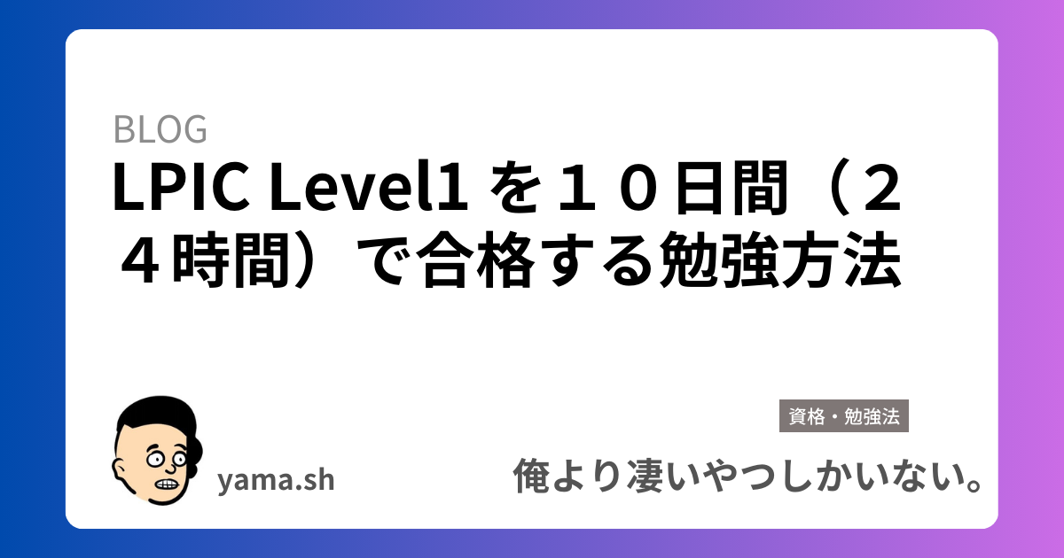 ！絶対必勝　勉強法！ 絶対必勝勉強法！